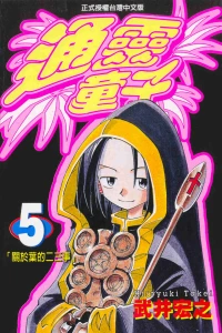 Vol. 5