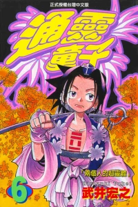 Vol. 6