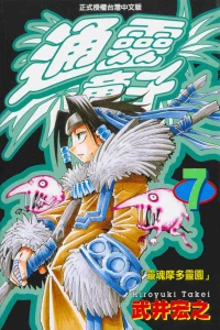 Vol. 7