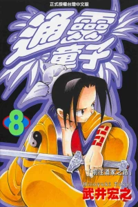 Vol. 8