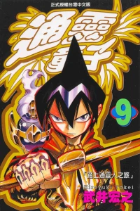 Vol. 9