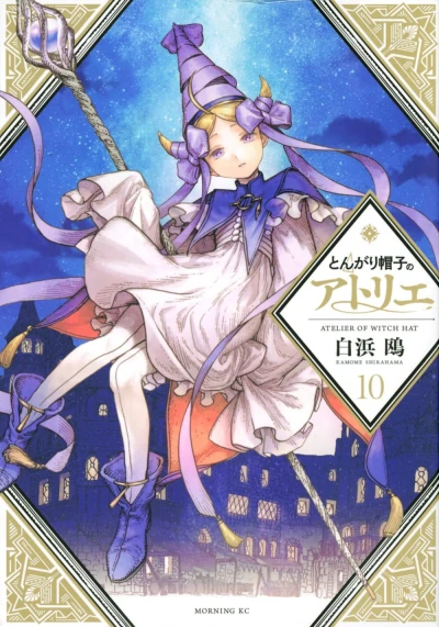 Cover of Vol. 10