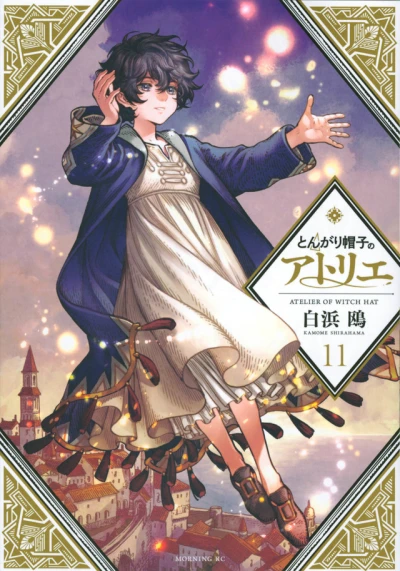 Cover of Vol. 11