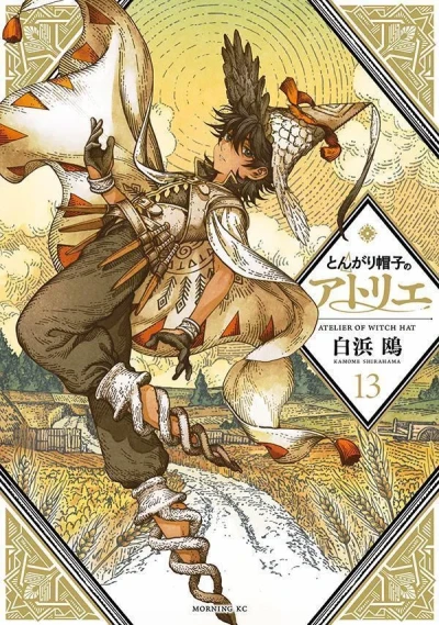 Cover of Vol. 13