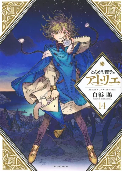 Cover of Vol. 14