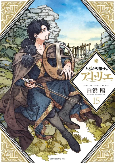 Cover of Vol. 15