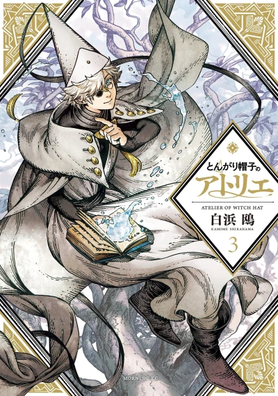 Cover of Vol. 3