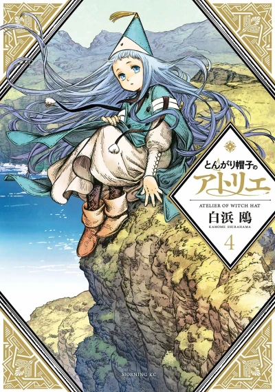 Cover of Vol. 4