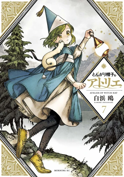 Cover of Vol. 7