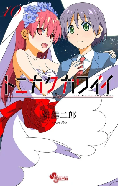 Cover of Vol. 10