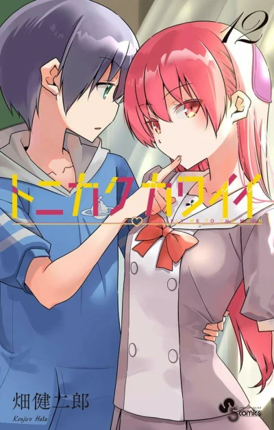 Cover of Vol. 12