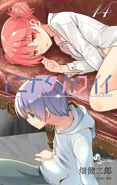 Cover of Vol. 14