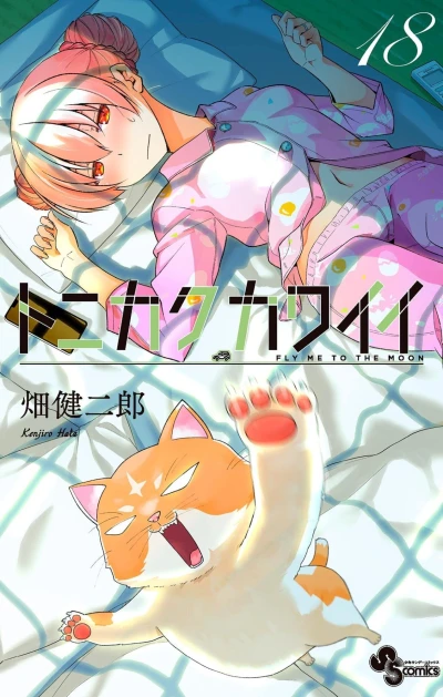 Cover of Vol. 18