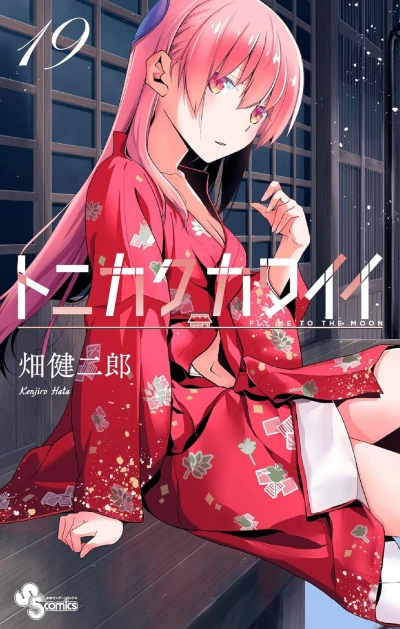 Cover of Vol. 19