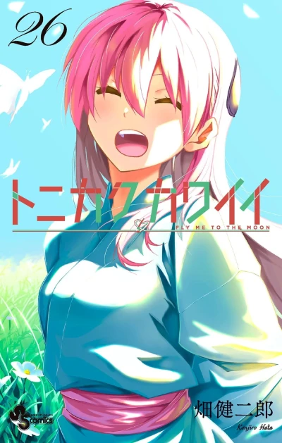 Cover of Vol. 26