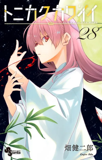 Cover of Vol. 28