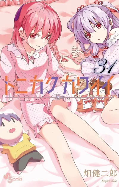 Cover of Vol. 31