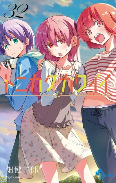Cover of Vol. 32