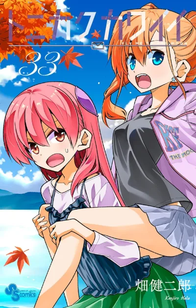 Cover of Vol. 33