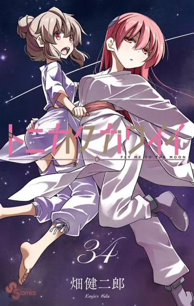 Cover of Vol. 34
