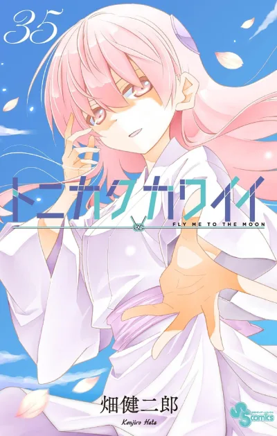 Cover of Vol. 35