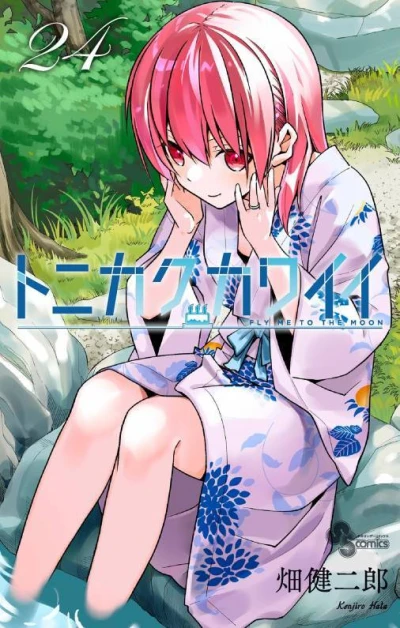 Cover of Vol. 24