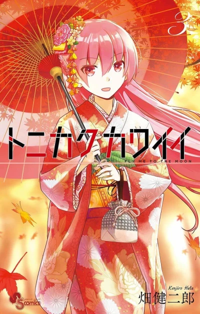 Cover of Vol. 3