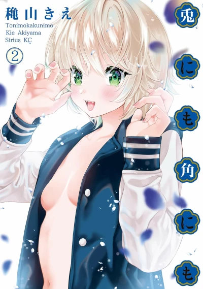 Cover of Volume 2
