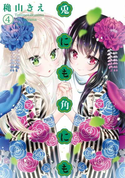 Cover of Volume 4