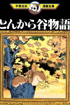 Volume #1