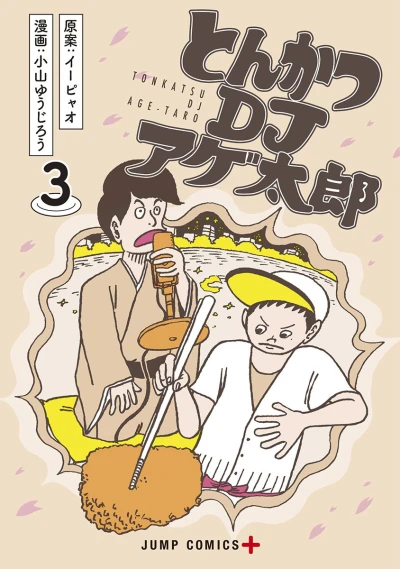 Cover of Vol. 3