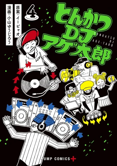Cover of Vol. 4