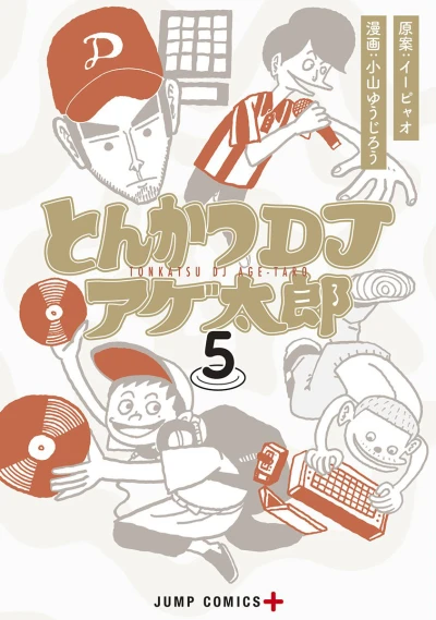 Cover of Vol. 5