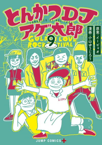 Cover of Vol. 9