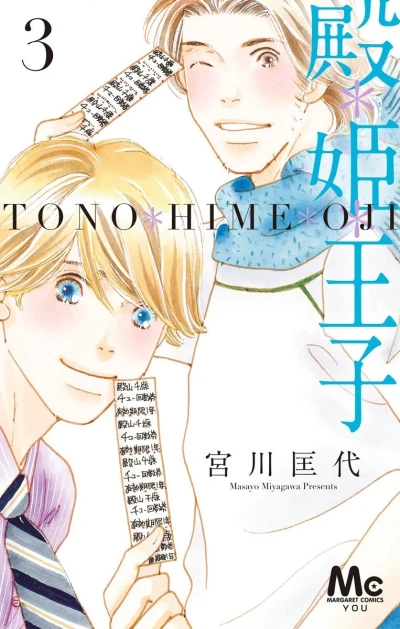Cover of Vol. 3