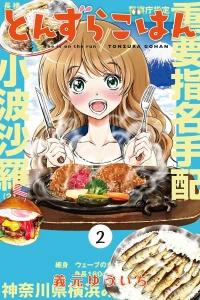 Vol. 2