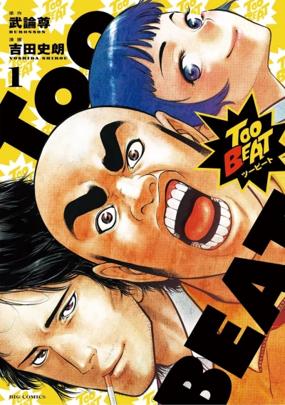 Cover of Vol. 1