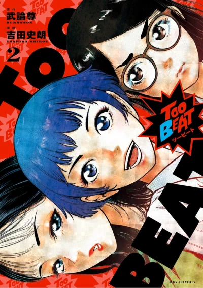 Cover of Vol. 2