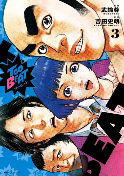 Cover of Vol. 3