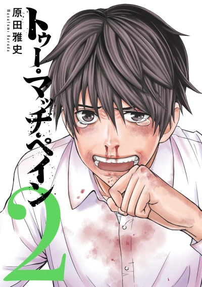 Cover of Vol. 2