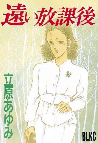 Cover of Volume #1