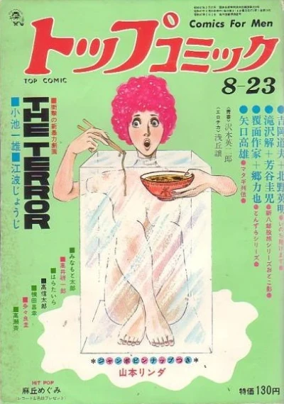 Cover of Volume #14