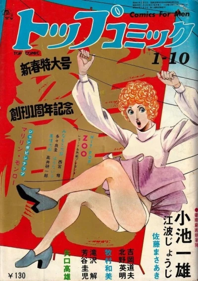 Cover of Volume #23