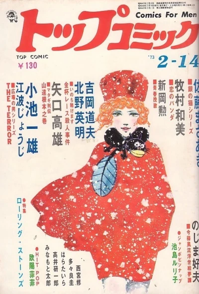 Cover of Volume #26