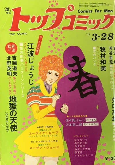 Cover of Volume #29