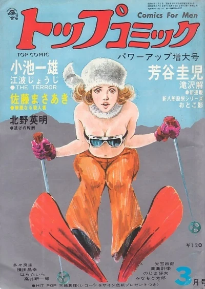 Cover of Volume #3