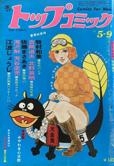 Cover of Volume #32