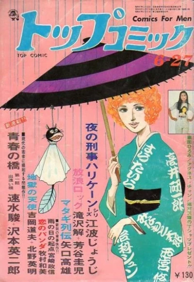 Cover of Volume #36