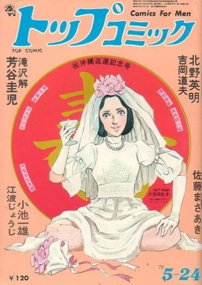 Cover of Volume #8