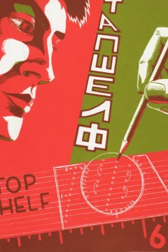 Issue #6